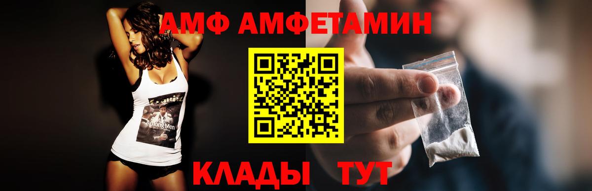 Amphetamine VHQ Ногинск