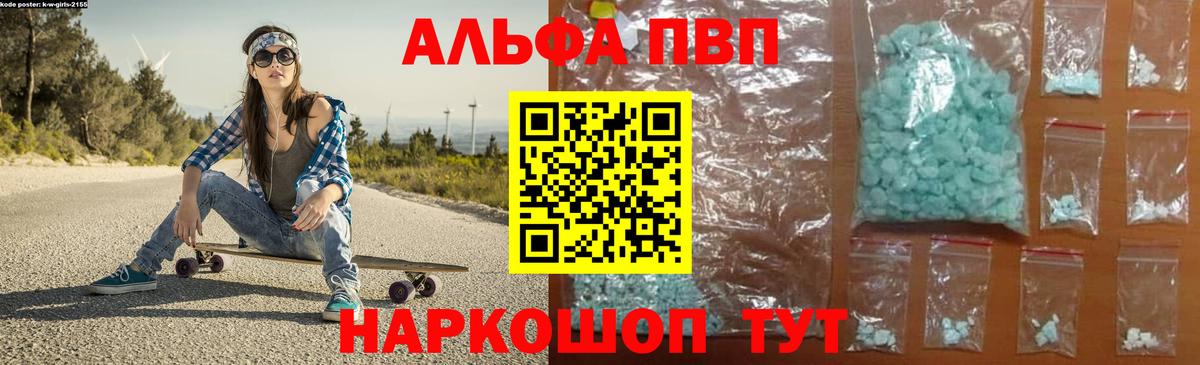 Alfa_PVP СК КРИС  Alpha PVP Crystall  Ногинск  Вход с VPN 