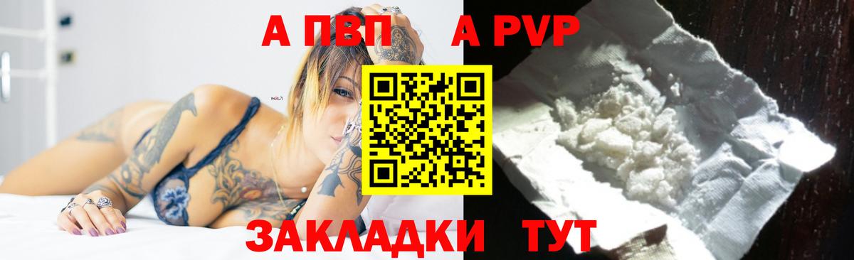 Alpha-PVP СК КРИС Ногинск