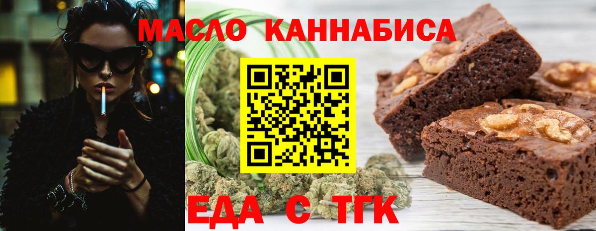 Canna-Cookies конопля  Вход с VPN  Ногинск 