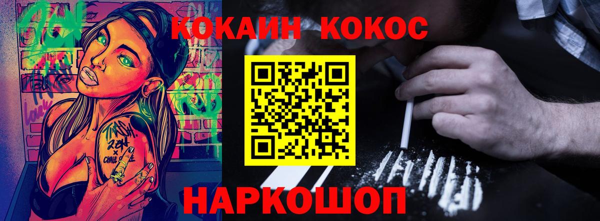 COCAIN Columbia  даркнет сайт  КОКАИН 97%  Ногинск  Вход с VPN  COCAIN 