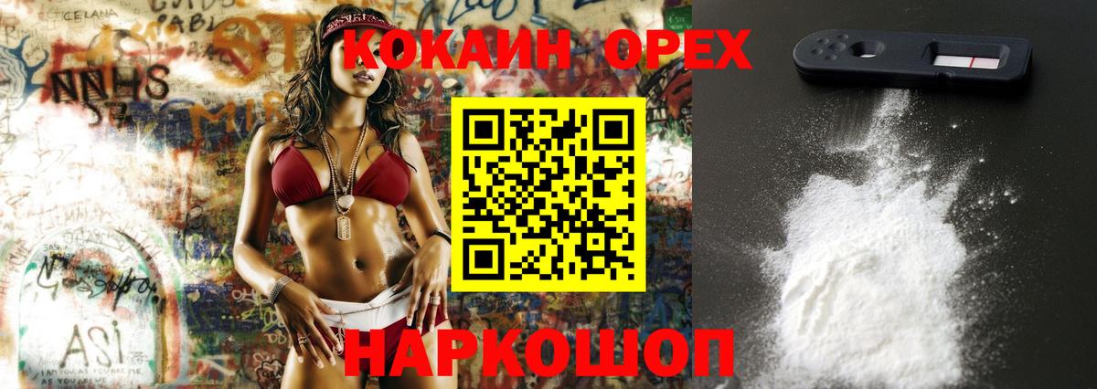 Cocaine 97% Ногинск