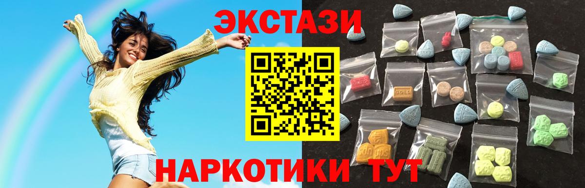 Экстази диски Ногинск