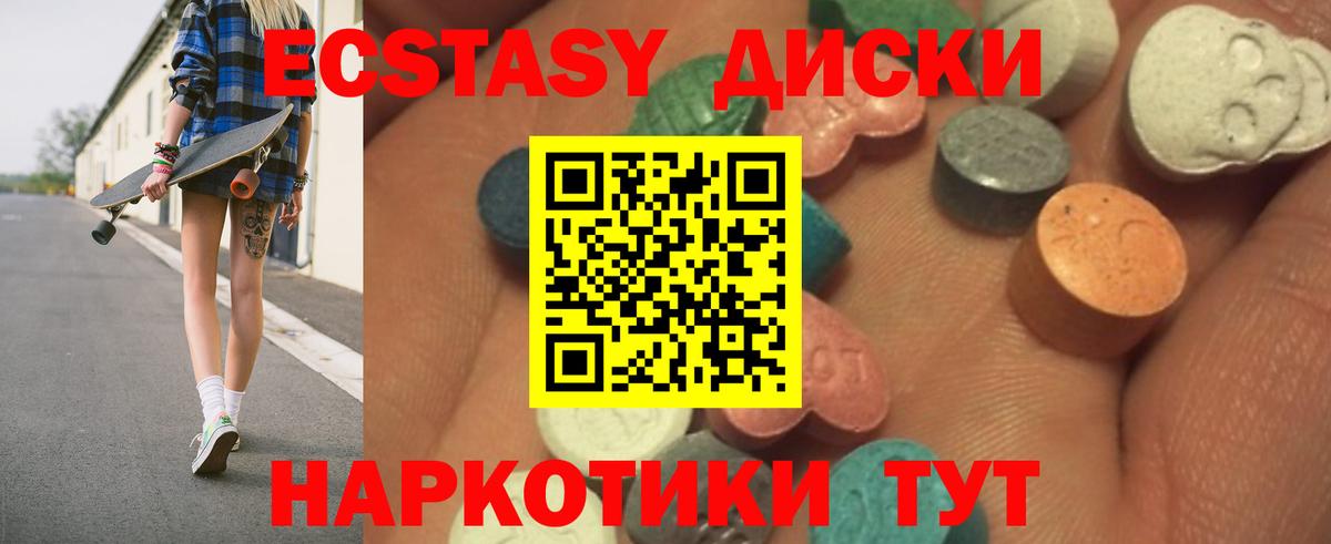 Ecstasy 280 MDMA  Экстази DUBAI  ЭКСТАЗИ  Вход с VPN  Ногинск 