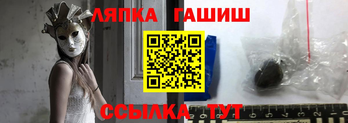 Гашиш Ice-O-Lator  ГАШ убойный  Вход с VPN  Ногинск 