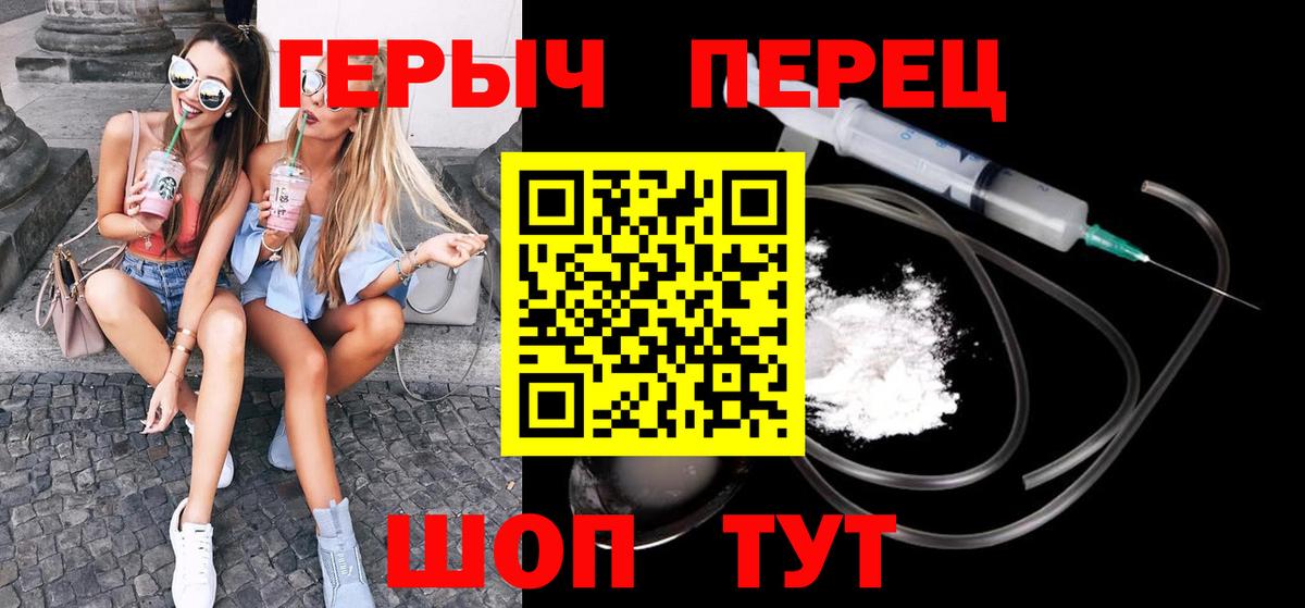 Героин герыч  Вход с VPN  Ногинск 