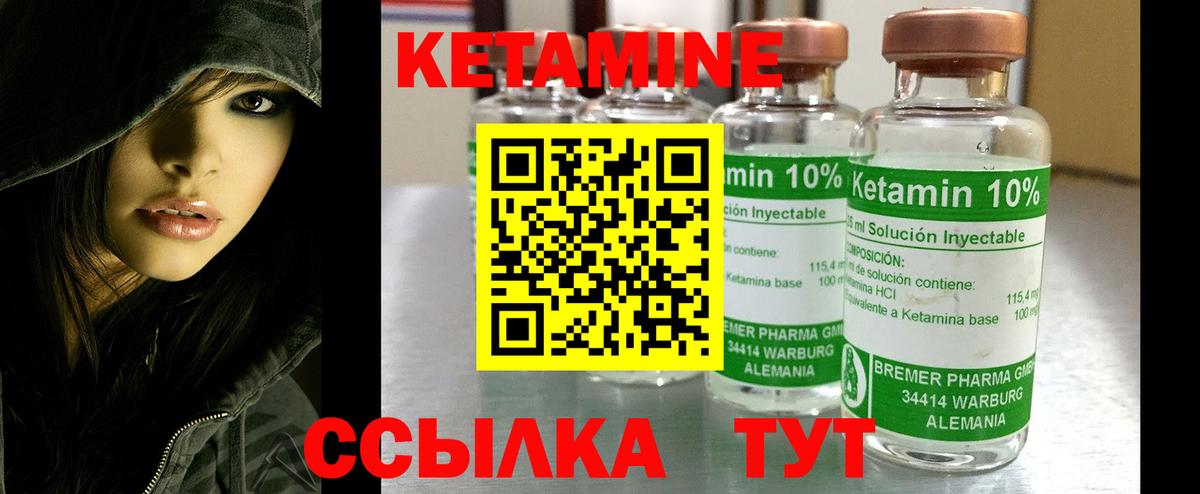 КЕТАМИН VHQ  Вход с VPN  mega ONION  Ногинск 