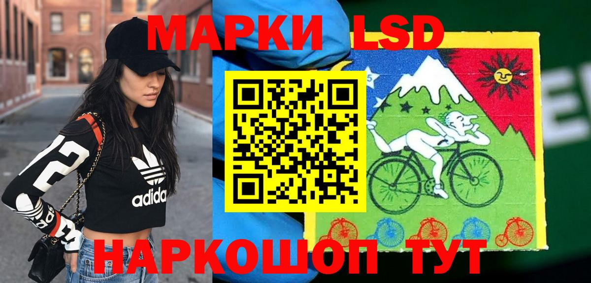 LSD-25 экстази кислота Ногинск