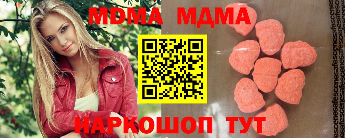 МДМА VHQ  Вход с VPN  Ногинск  МДМА  МДМА VHQ 
