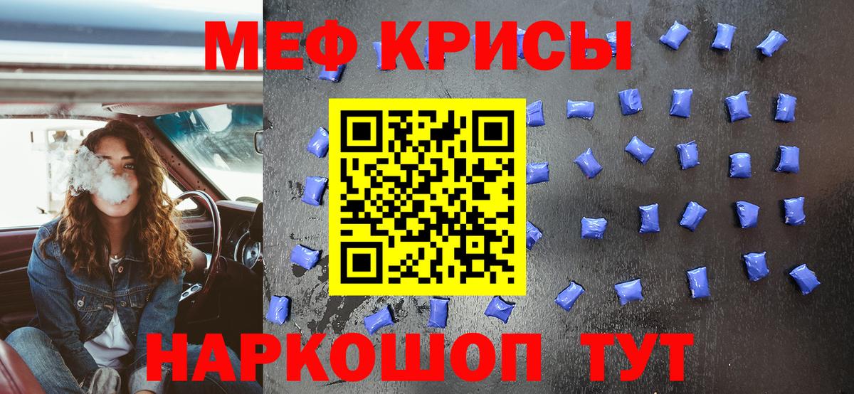 МЕФ мука Ногинск