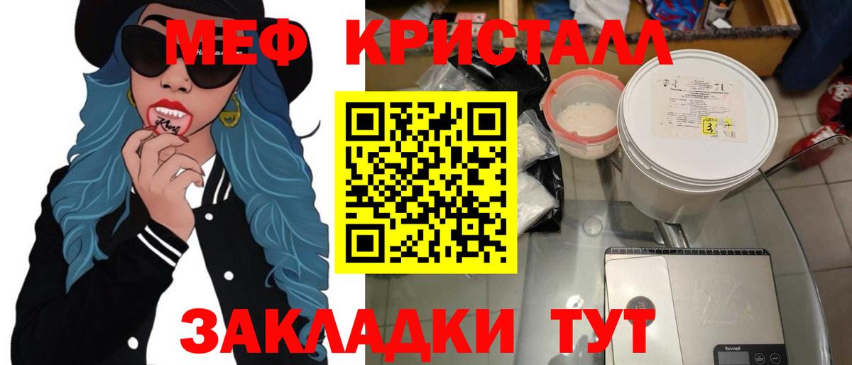 Меф  МЕФ  МЕФ 4 MMC  Ногинск  Вход с VPN  МЯУ-МЯУ VHQ 
