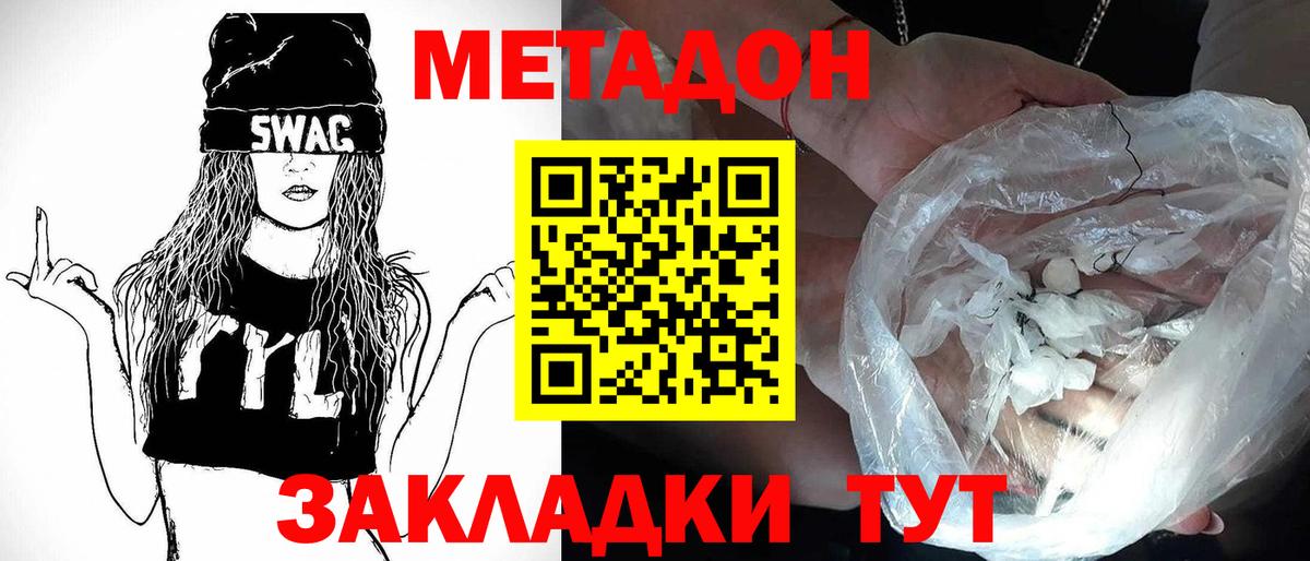 omg ONION  Метадон кристалл  Вход с VPN  Ногинск  МЕТАДОН мёд 