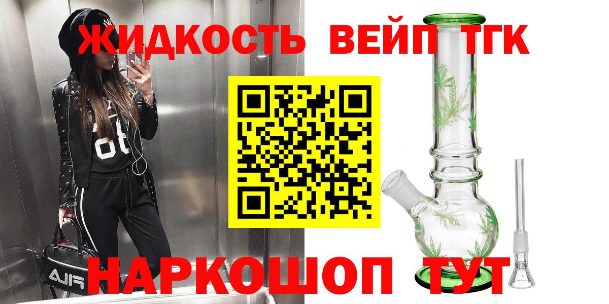 Ногинск  omg зеркало  Вход с VPN  Дистиллят ТГК вейп  Дистиллят ТГК вейп с тгк 