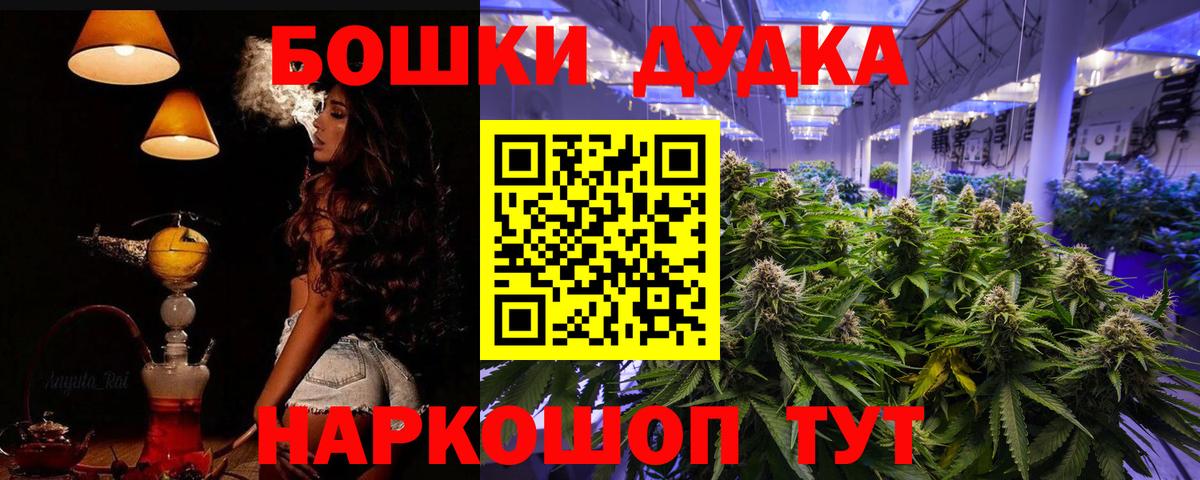 Марихуана Bruce Banner  Марихуана OG Kush  Ногинск  Вход с VPN  Бошки марихуана марихуана 